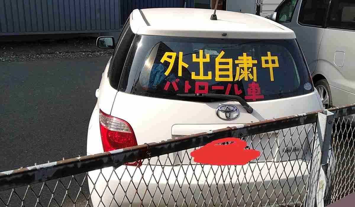 コロナヒステリー被害者の会 Part2