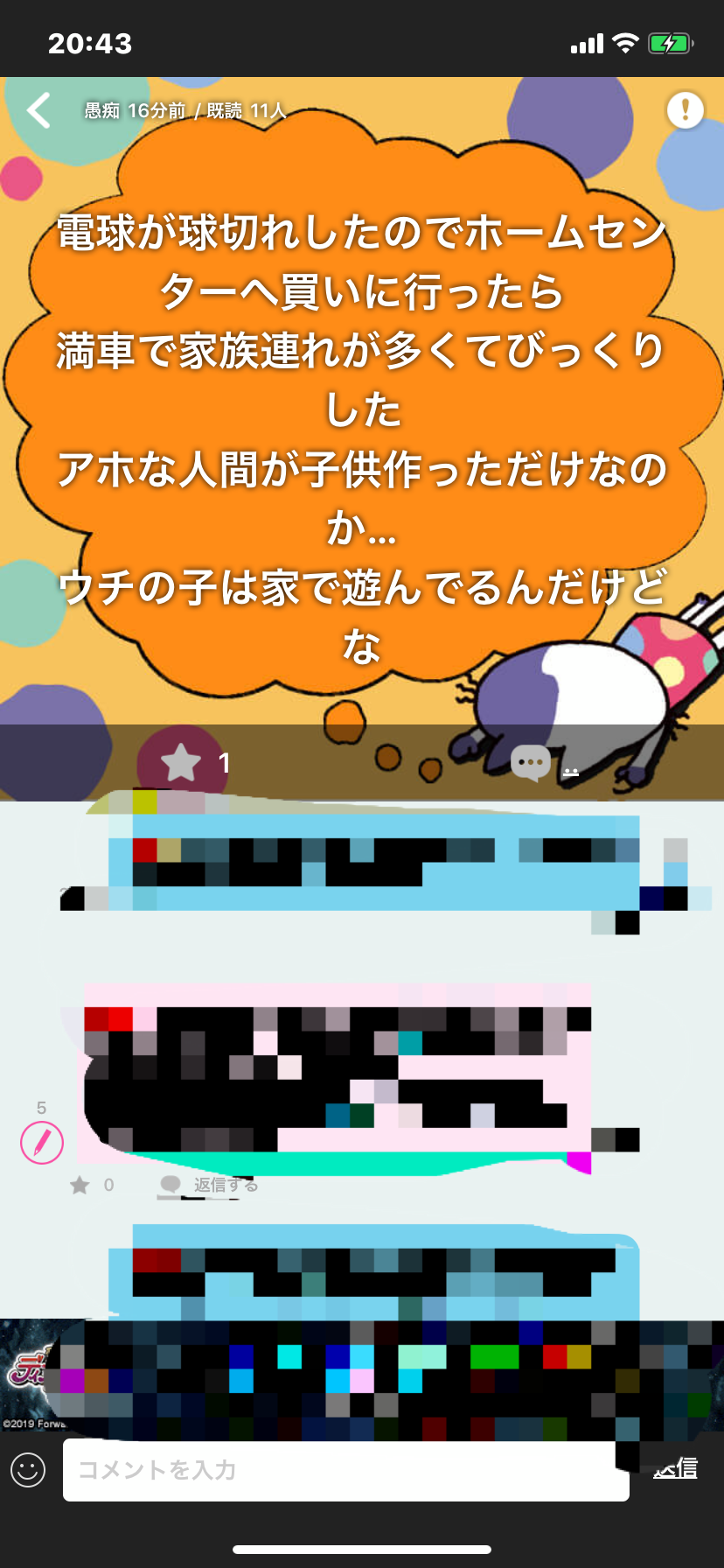 コロナヒステリー被害者の会 Part2