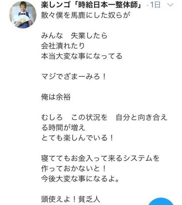 首相 緊急事態宣言延長を4日に決定へ 全国対象に1か月程度