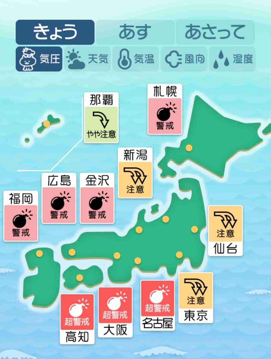 【低気圧】頭痛い人集まれ〜