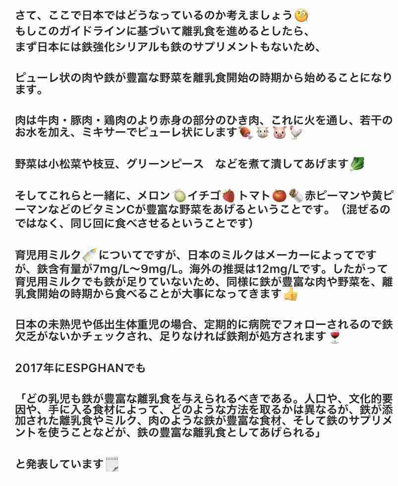 0歳児の母が語るトピ   part48