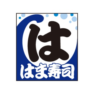 一番よく行く回転寿司チェーン
