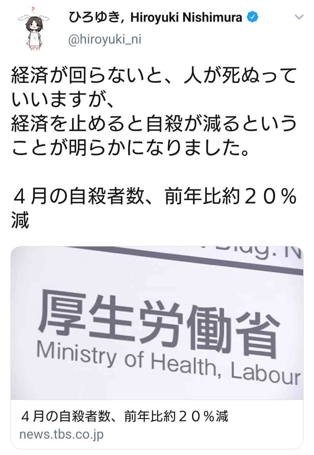 4月の自殺者数、前年比約20%減