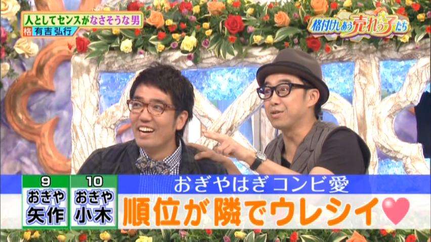芸能人のコンビ愛を感じるエピソード