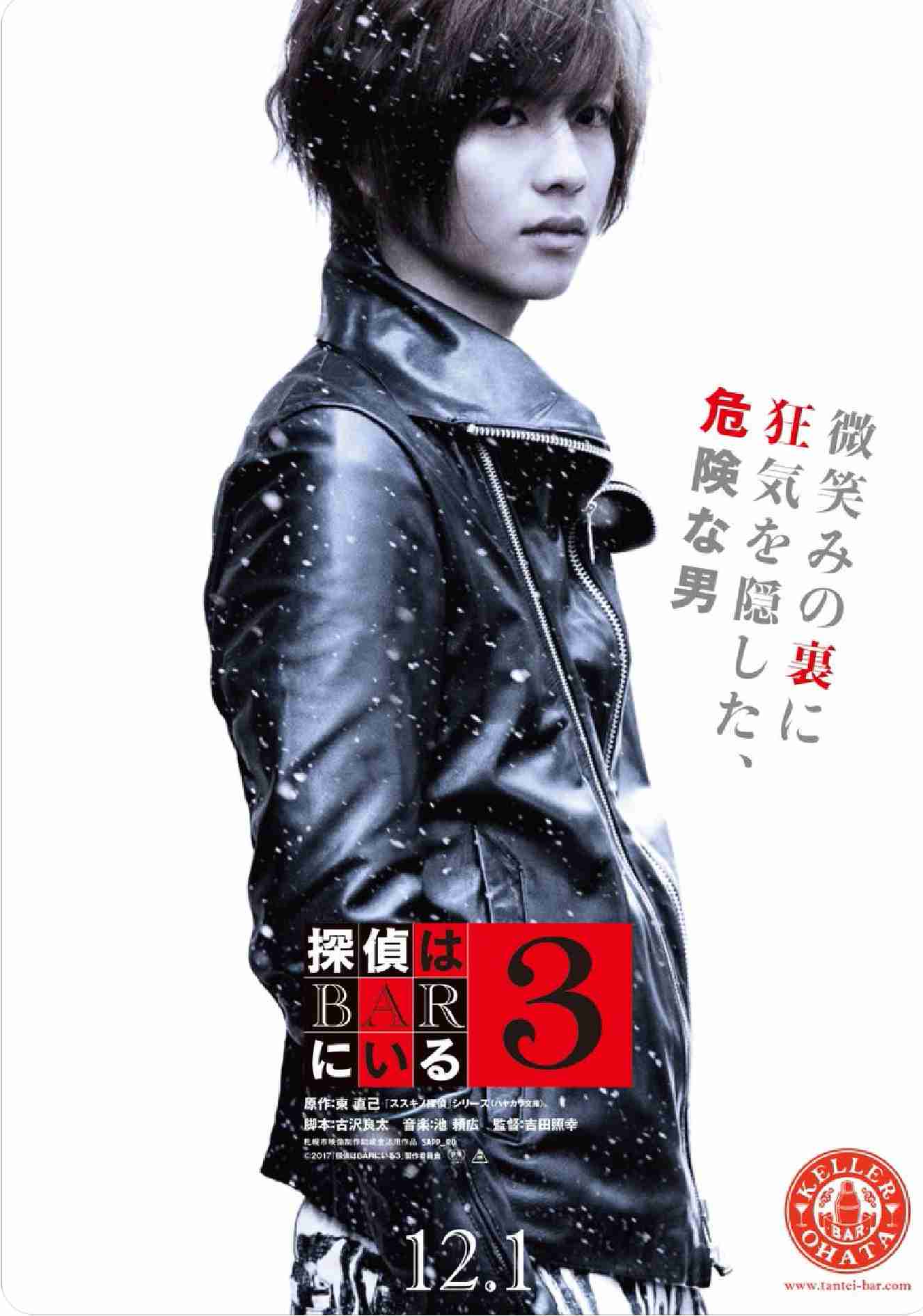 志尊淳を語りたい