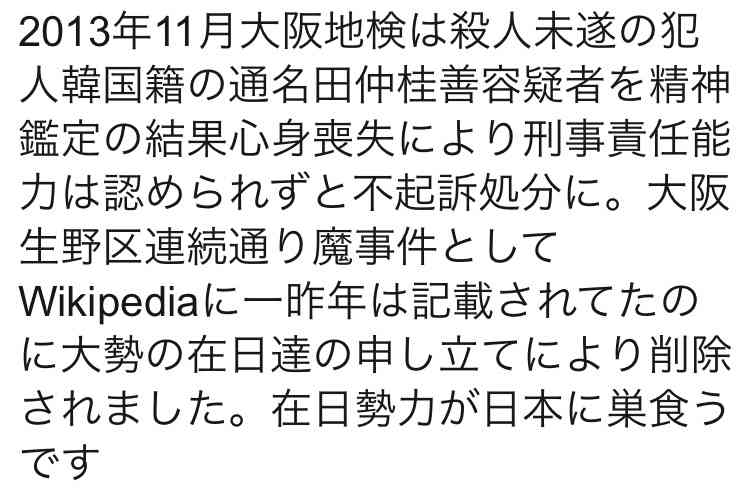 「桜」巡り首相らの告発状提出へ  全国の弁護士ら500人以上