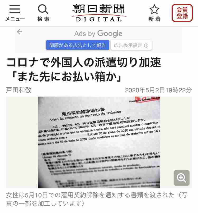 「桜」巡り首相らの告発状提出へ  全国の弁護士ら500人以上