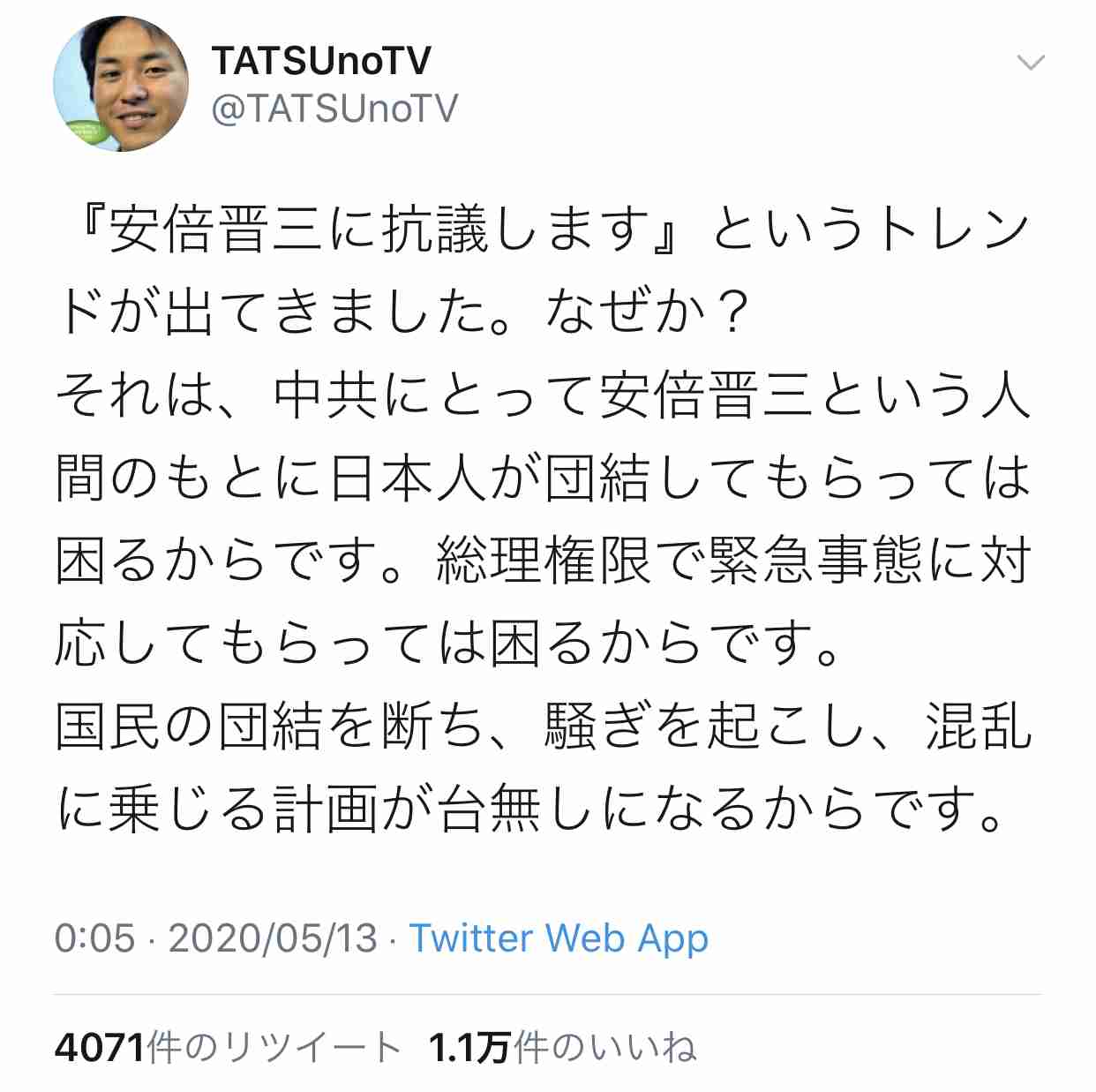 「桜」巡り首相らの告発状提出へ  全国の弁護士ら500人以上
