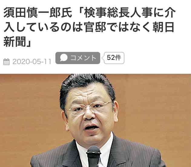 賭け麻雀認めた…黒川検事長、辞職へ 処分「訓告」退職金7000万円支給見込み