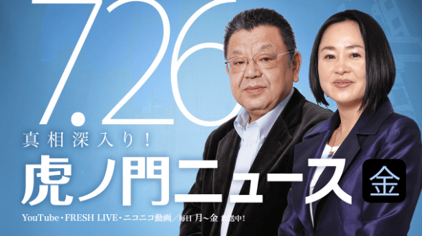 賭け麻雀認めた…黒川検事長、辞職へ 処分「訓告」退職金7000万円支給見込み