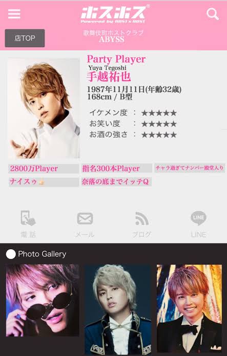 《またもステイホーム破り》NEWS手越祐也　処分直後にラウンジ女性と豪遊泥酔【現場写真】