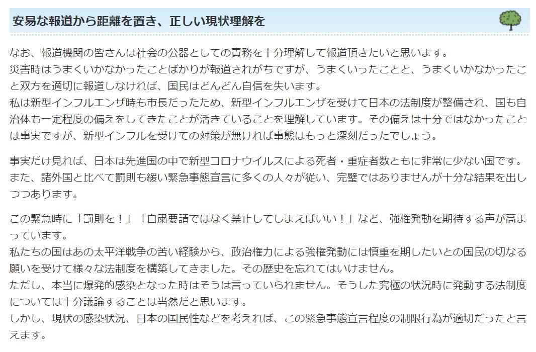 テレビ朝日が医師インタビューを捏造放送 / テレ朝に医師が怒りのコメント全文公開「映像が編集され真逆の意見に」