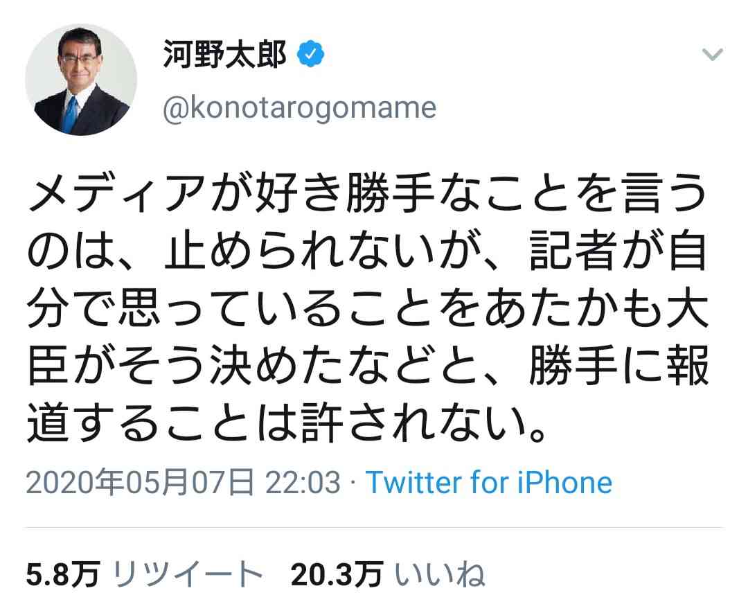 テレビ朝日が医師インタビューを捏造放送 / テレ朝に医師が怒りのコメント全文公開「映像が編集され真逆の意見に」