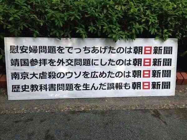 テレビ朝日が医師インタビューを捏造放送 / テレ朝に医師が怒りのコメント全文公開「映像が編集され真逆の意見に」