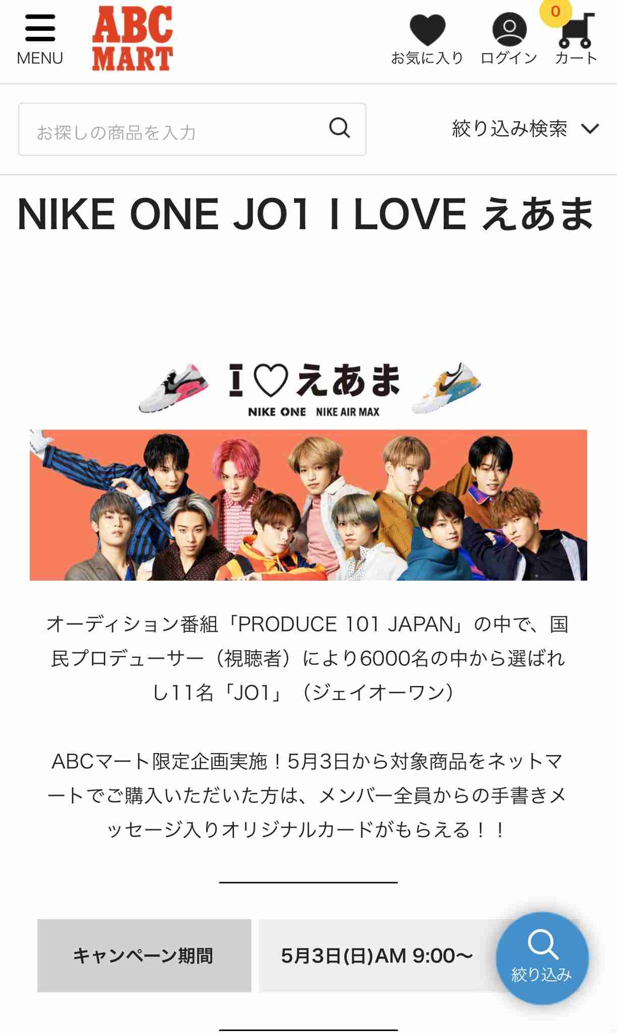 Jo1好きな人 アンチ 誹謗中傷禁止 ガールズちゃんねる Girls Channel