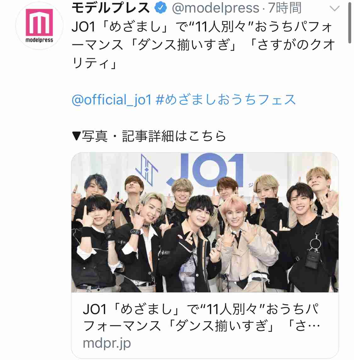 Jo1好きな人 アンチ 誹謗中傷禁止 ガールズちゃんねる Girls Channel