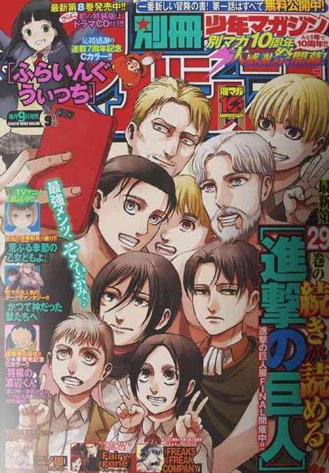 アニメ『進撃の巨人』最終章、新スタッフ陣で制作 新ビジュアル&PV解禁