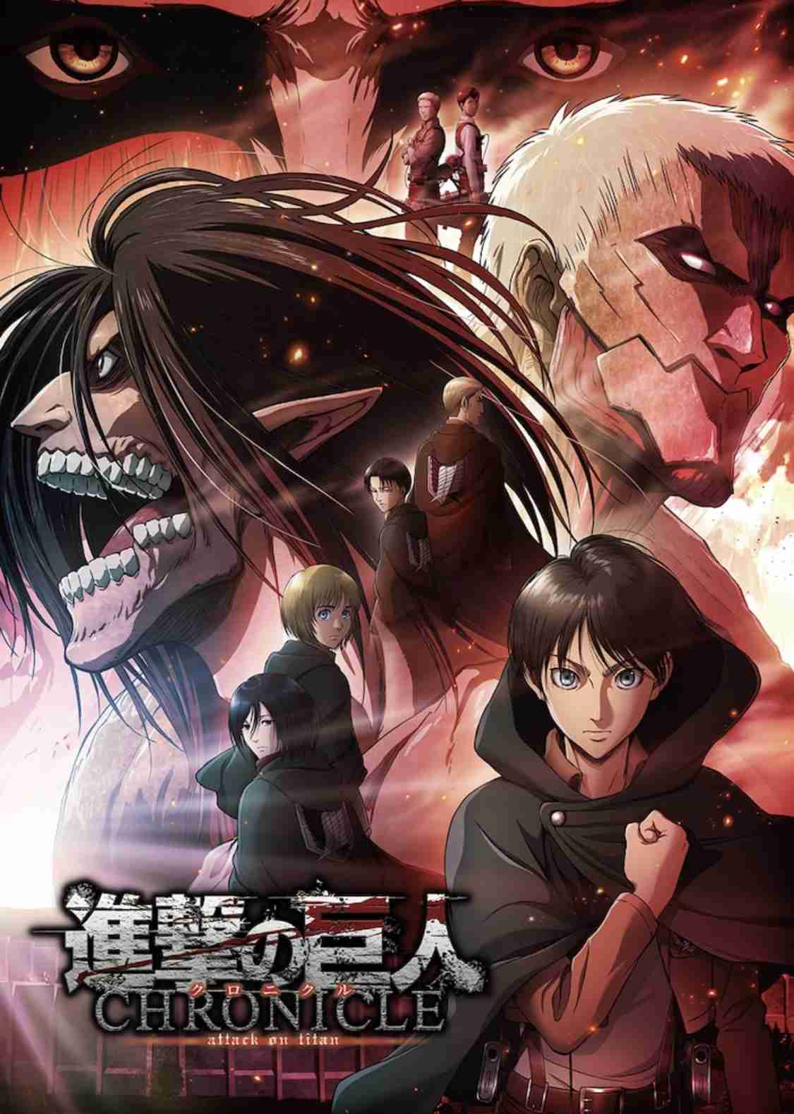 アニメ『進撃の巨人』最終章、新スタッフ陣で制作 新ビジュアル&PV解禁