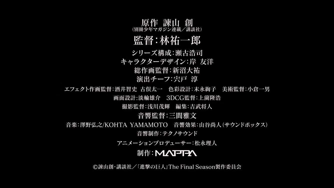 アニメ『進撃の巨人』最終章、新スタッフ陣で制作 新ビジュアル&PV解禁