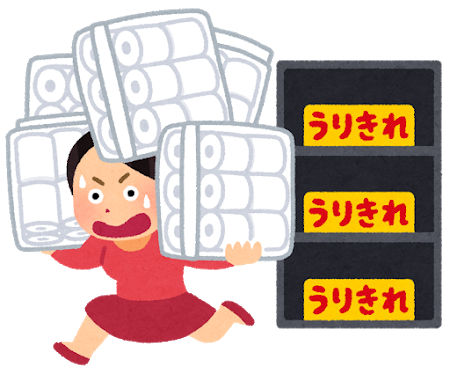 『急募』トイレットペーパーをスタイリッシュに持ち帰る方法