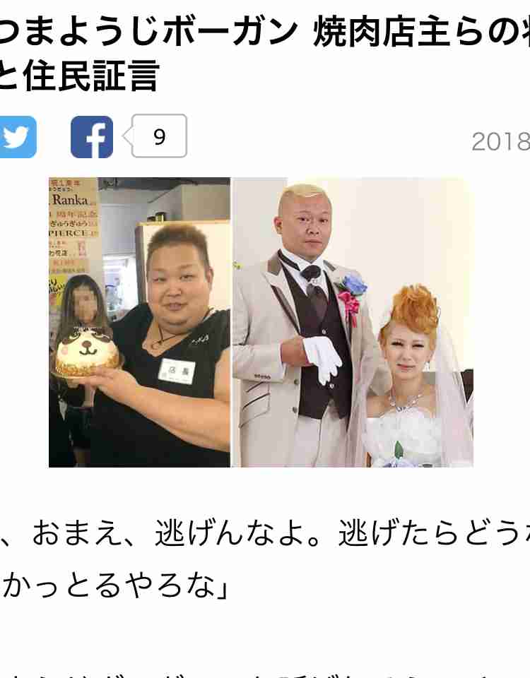 バイト女性丸刈り容疑 店長逮捕