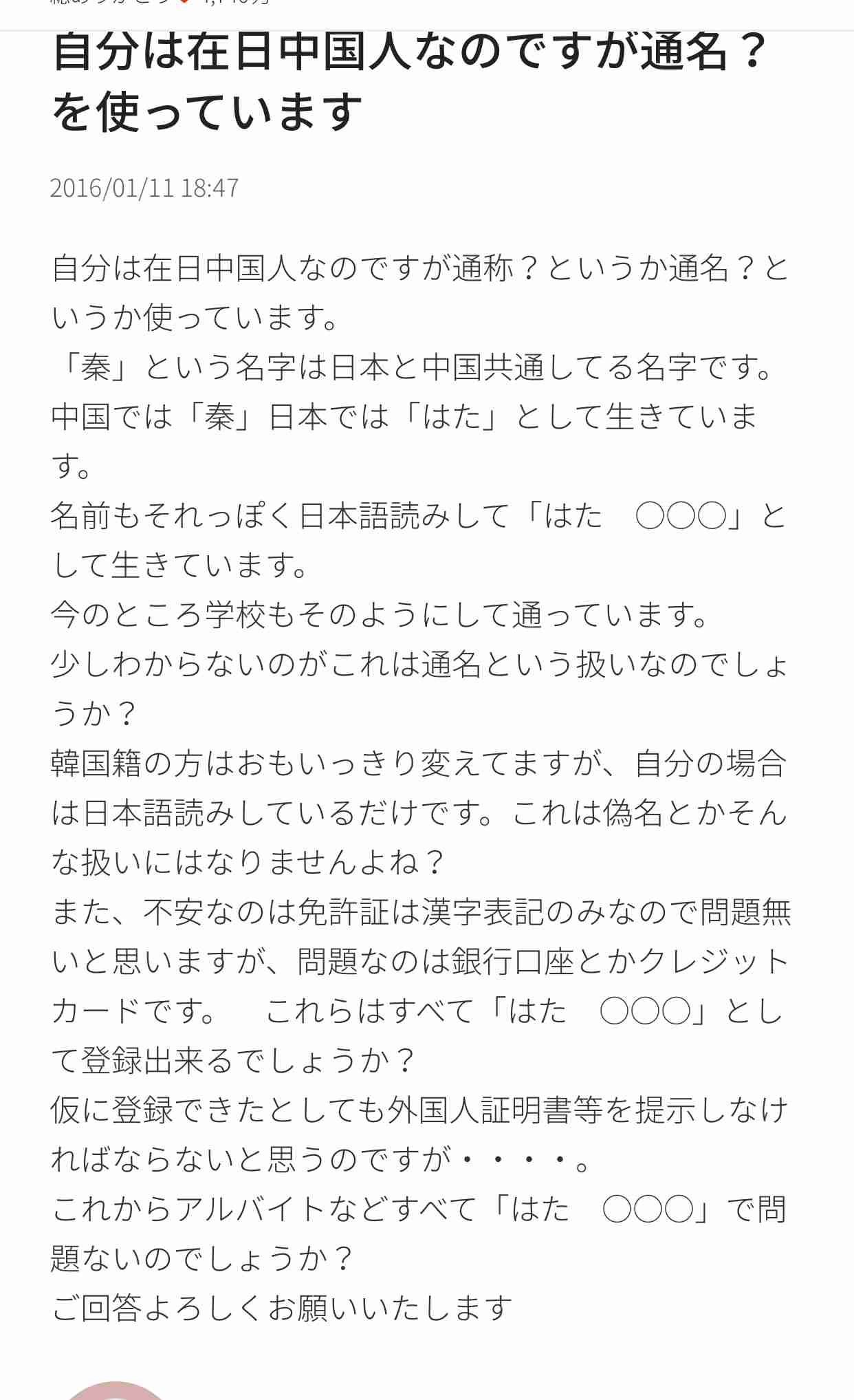 バイト女性丸刈り容疑 店長逮捕