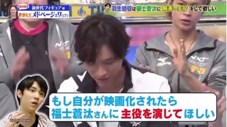 福士蒼汰好きだった人！