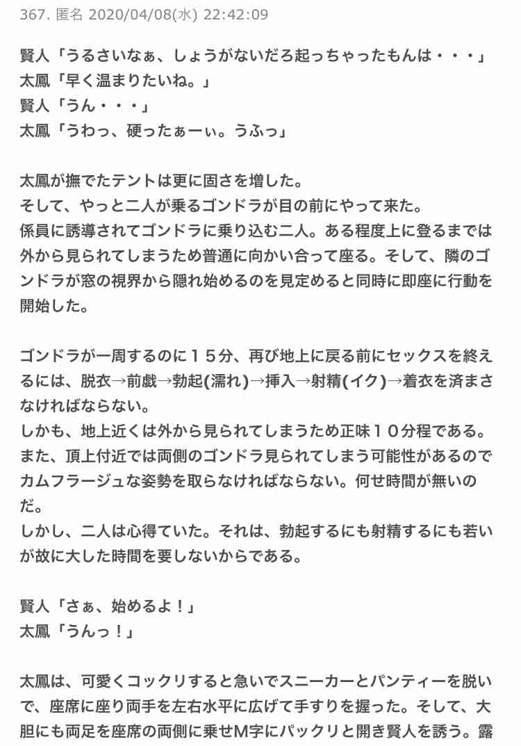 福士蒼汰好きだった人！