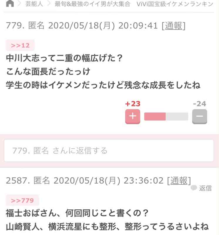 福士蒼汰好きだった人！