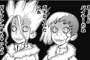 Dr.Stone好きな方！パート3［ネタバレ注意］