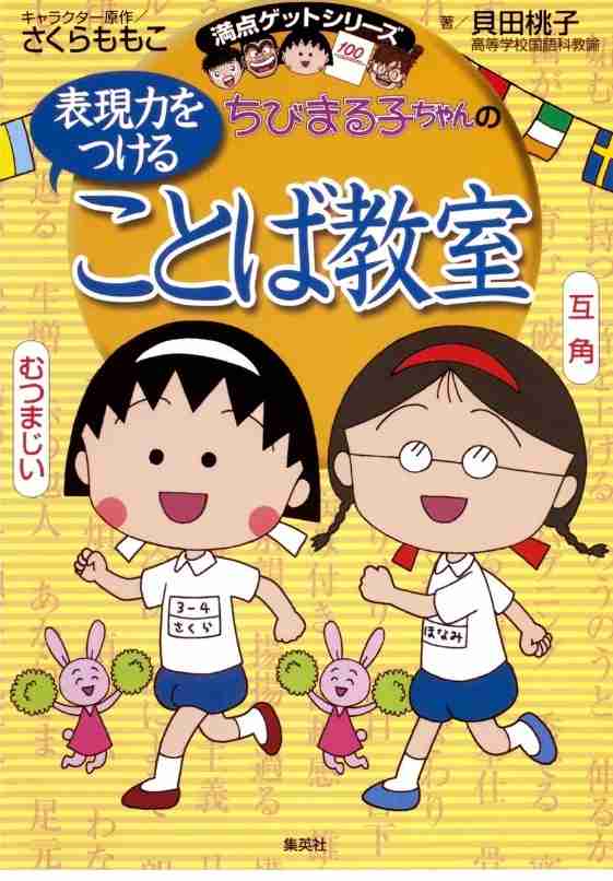 語彙力を身につけたい