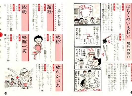 語彙力を身につけたい