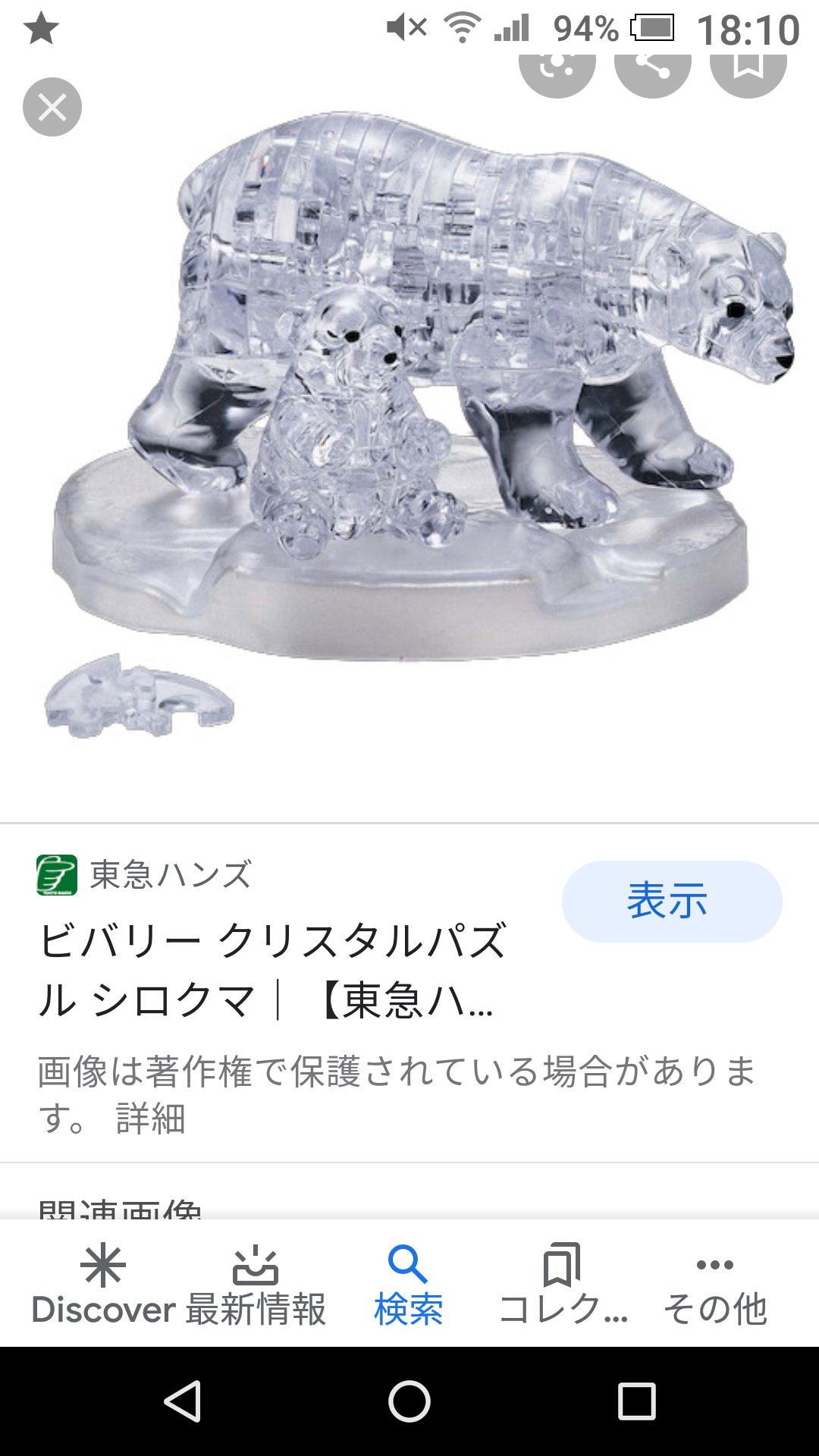 ガルちゃんで画像（サイト）を貼り付ける方法＆練習Part26