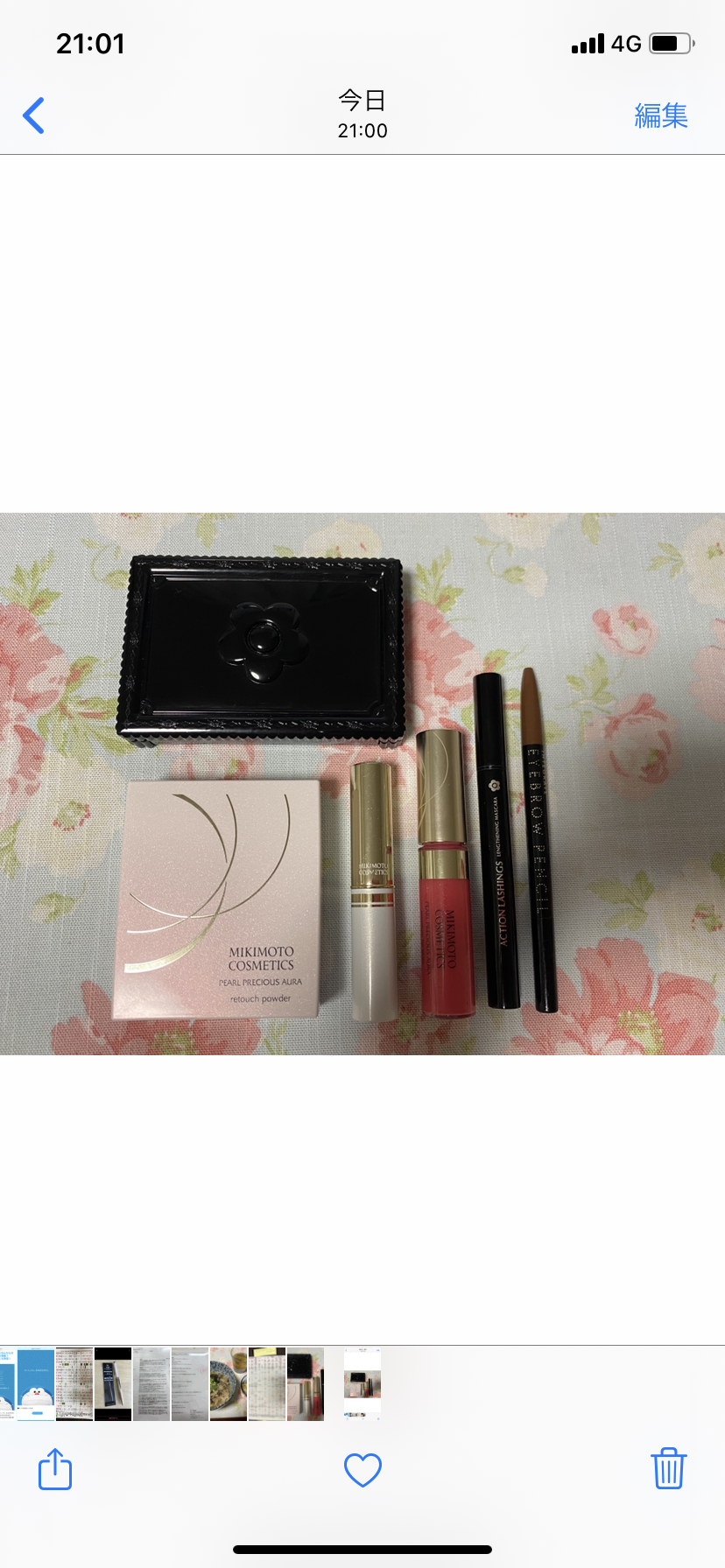 ポーチの中身を見せて下さい!