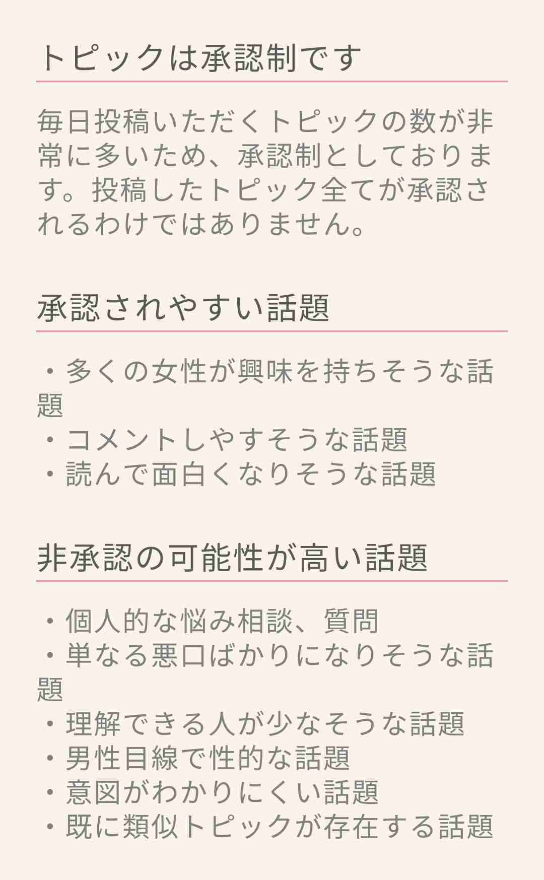 田中みな実、TBS辞めた“本当の理由”告白