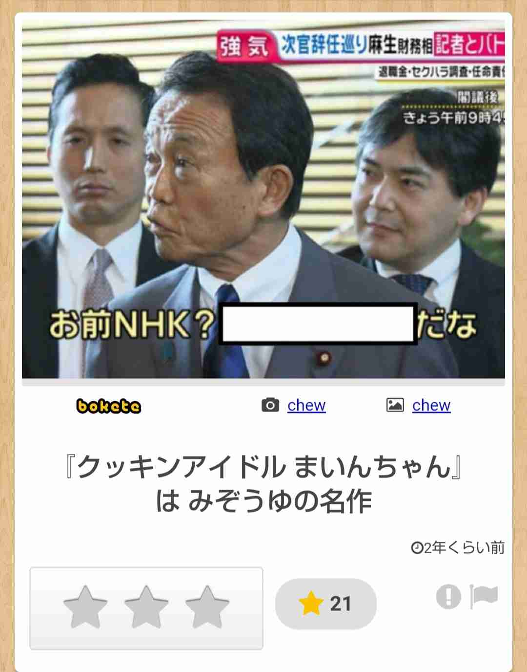 歴代の首相で印象に残ってる一言