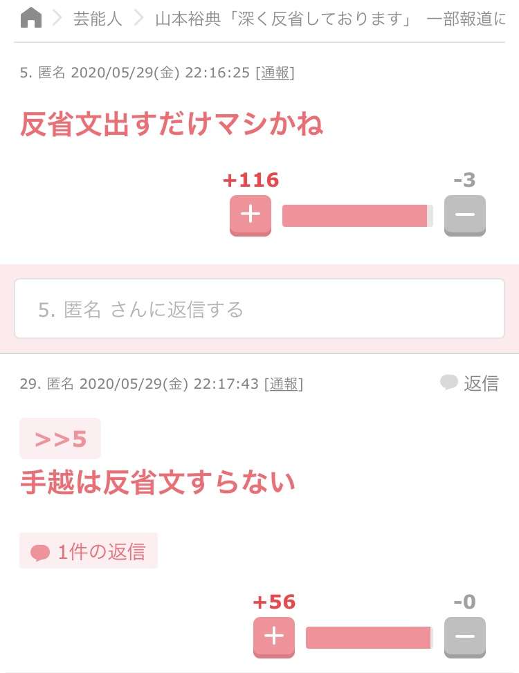 手越ジャニーズ退所騒動の裏でヤバすぎる！言動「俺は抗体持ってる」