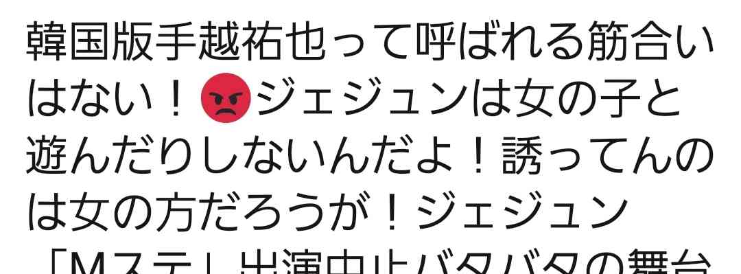 手越ジャニーズ退所騒動の裏でヤバすぎる！言動「俺は抗体持ってる」