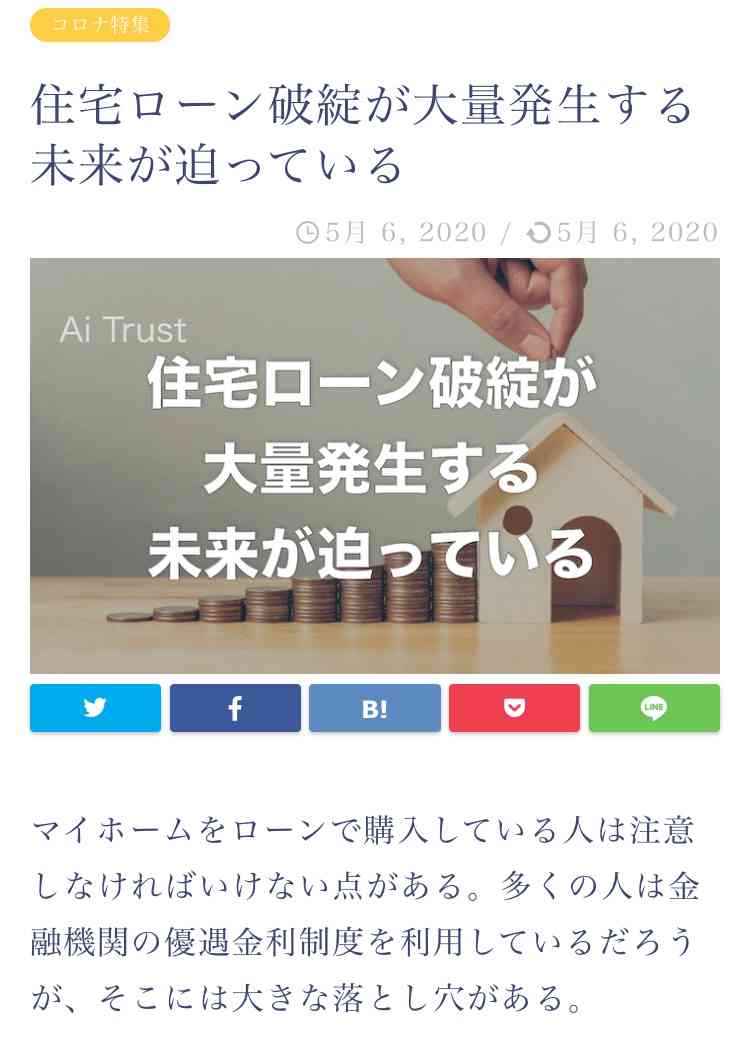 都心に家を買った方、コロナによって考え方が変わりましたか？