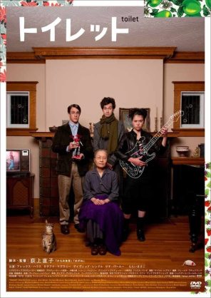 トイレの掃除機がけ