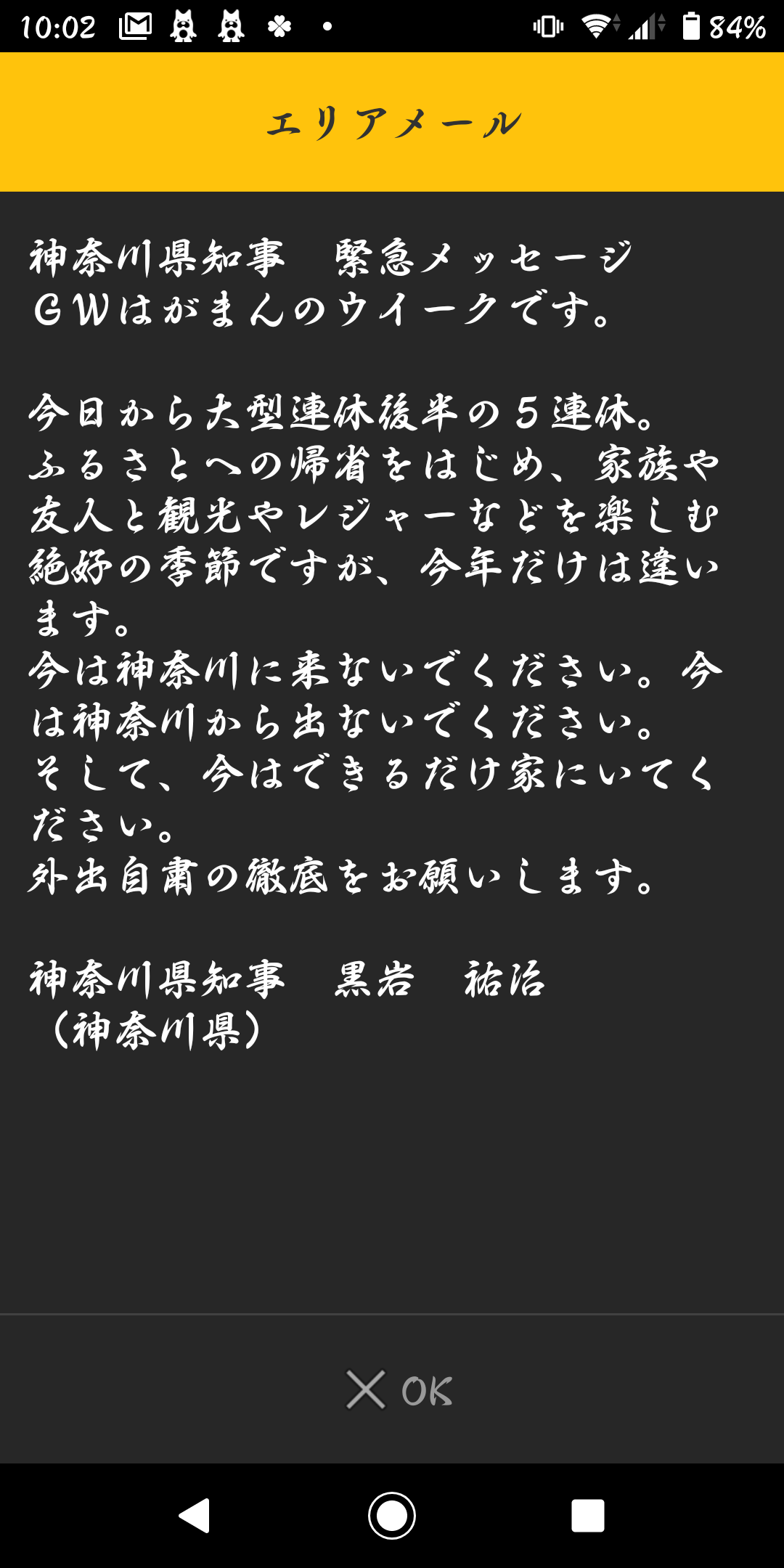 東京 新たに165人の感染確認 都内計4317人に 新型コロナ