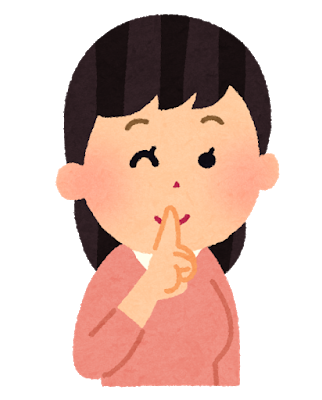 誰にも言えないことを告白していくトピ