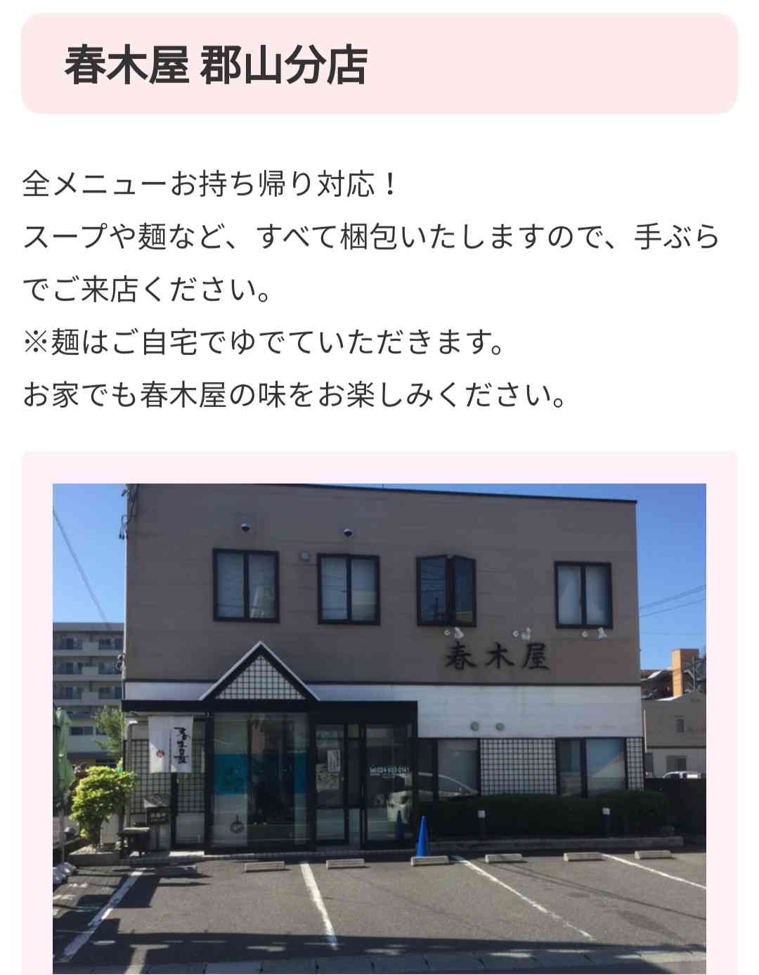 【コロナ】福島県民 part2【情報】
