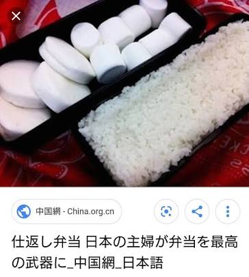 強烈だったお弁当のおかず