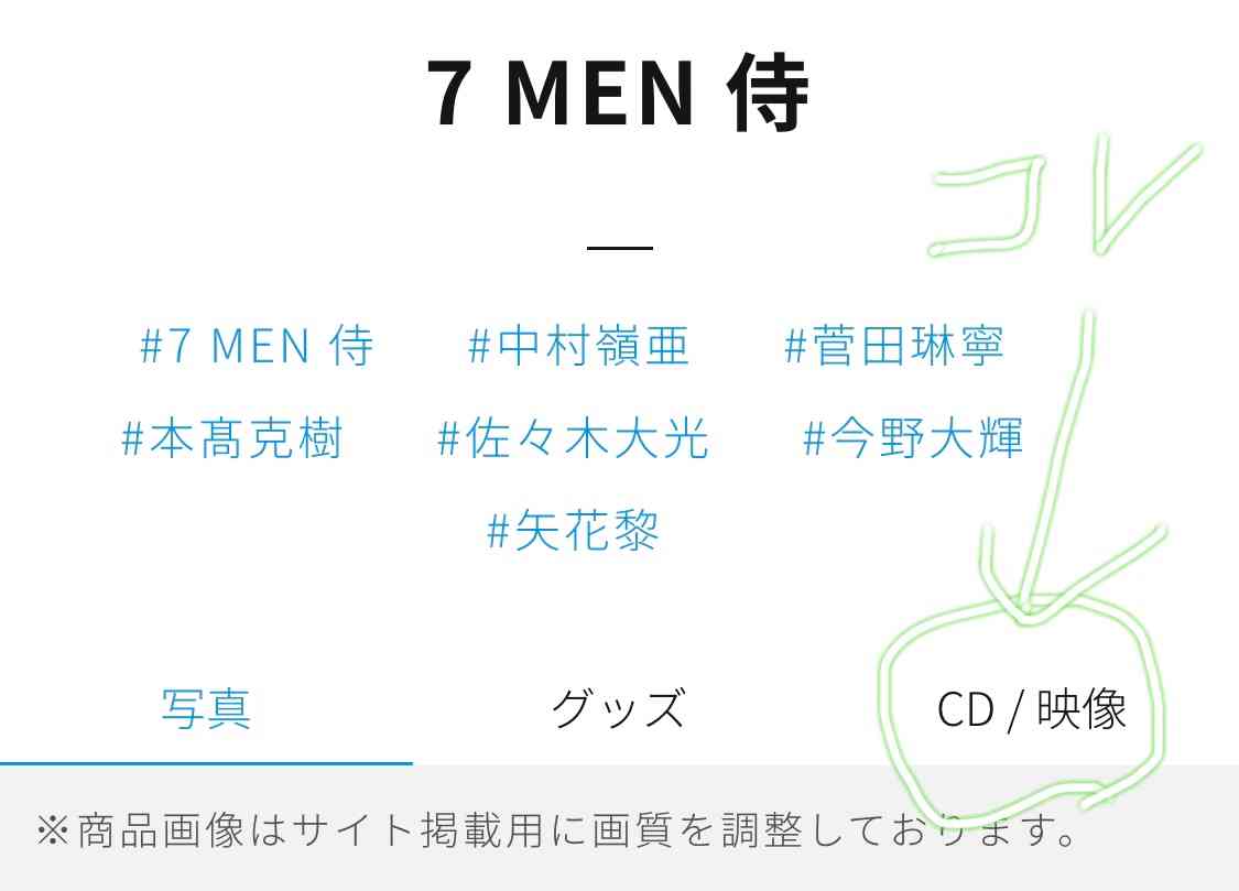 ジャニーズ事務所の方に言いたいことPart2