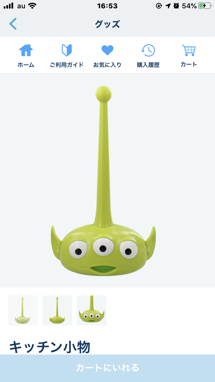 ディズニーのオンライングッズ販売 初日は開始約1時間で終了「争奪戦すぎる…」の声