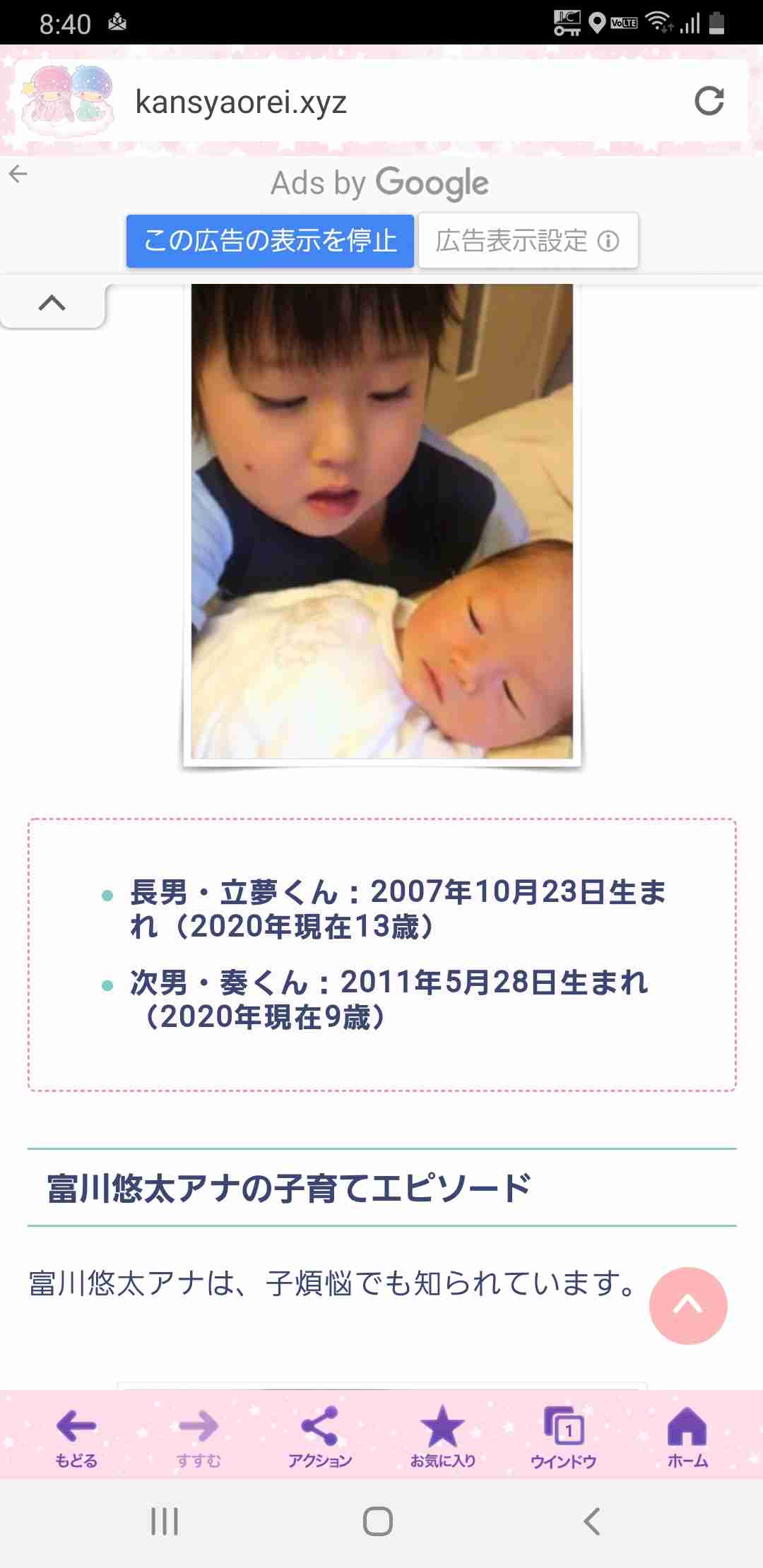 【音声入手】「どこまで頭悪いんだよ！」報ステ富川悠太アナ　コロナ療養の自宅に警察・児相が緊急出動