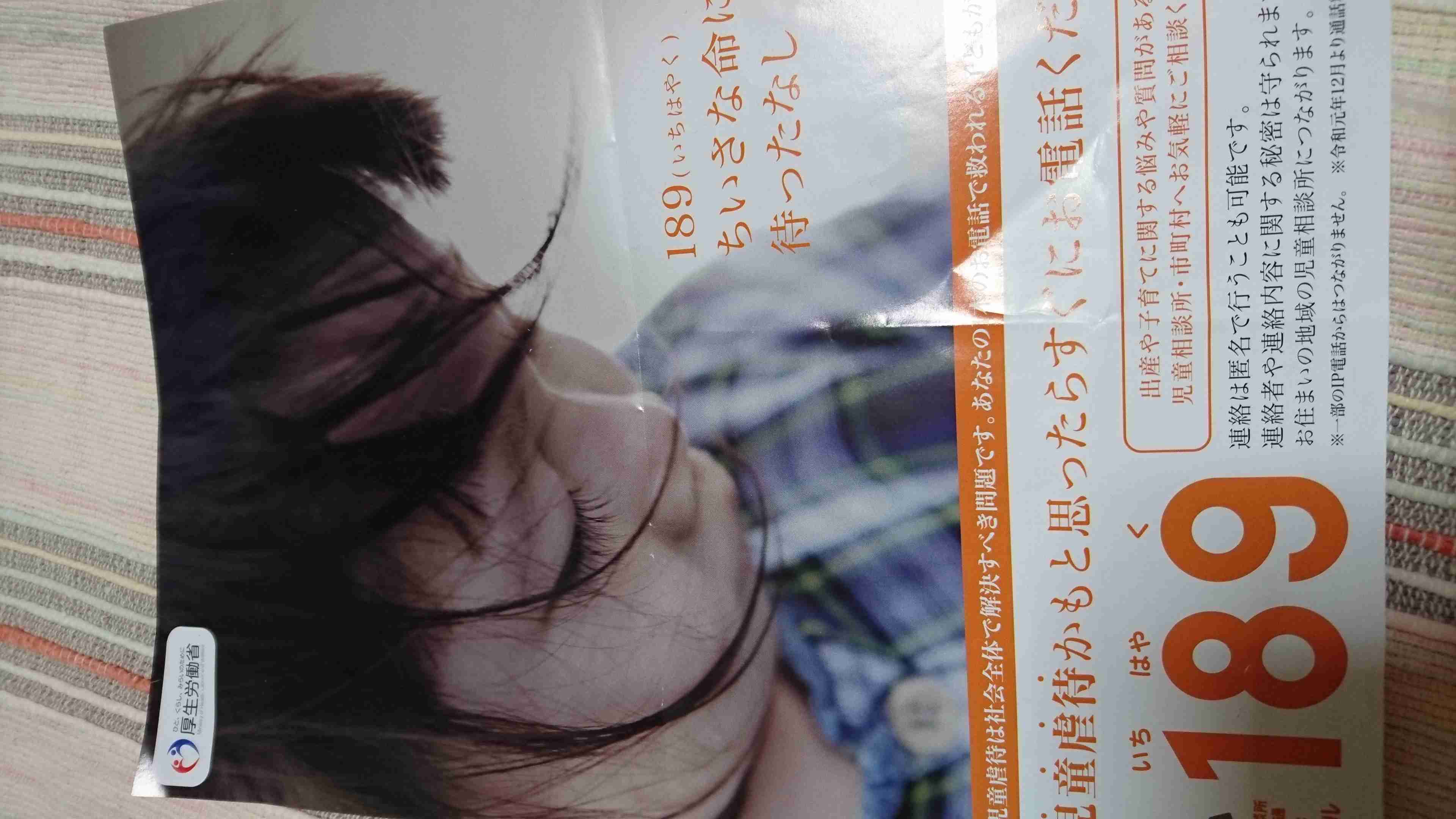 【音声入手】「どこまで頭悪いんだよ！」報ステ富川悠太アナ　コロナ療養の自宅に警察・児相が緊急出動