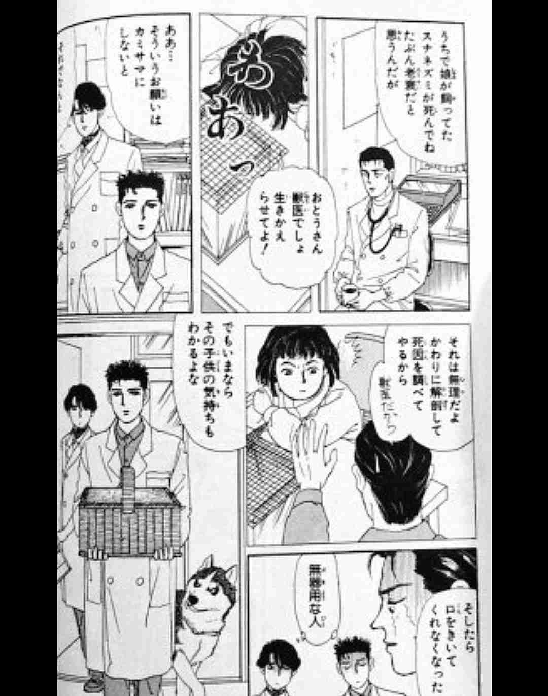 「動物のお医者さん」を語ろう