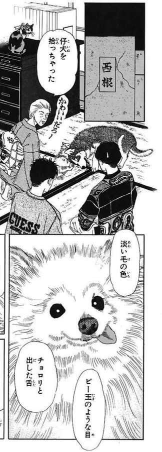 「動物のお医者さん」を語ろう